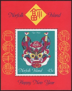 F148   全新外国邮票1998诺福克岛(人欢年丰 虎跃岁兴)虎年小型张