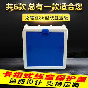 线盒盖板86型工地装修底盒暗盒PVC开关插座保护盖定制 卡扣免螺丝