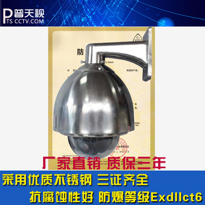 防爆模拟高速球上体摄像机1080线不锈钢证件齐全普天视PB-6080-Q