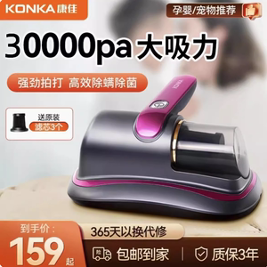 Konka/康佳家用除螨仪床上无线手持式大吸力超声波紫外线杀菌机除