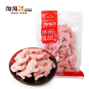 干红坨 南县淘淘乐 淘淘乐味味姜系列干红坨140g 湖南特产
