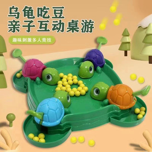 速度乌龟吃豆玩具儿童幼儿园双人多对战互动青蛙小龟吃豆亲子桌游
