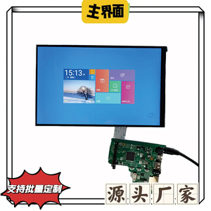 8/10寸MIPI显示屏数码相框主板广告机机芯广告机驱动板横竖屏显示