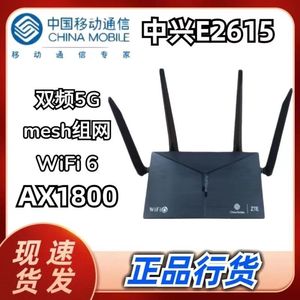 中兴E2603 E1630 E2633千兆双频wifi6无线路由器穿墙移动路由器