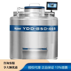 YDD-850-465/PM-生物样本库系列不锈钢液氮罐-海尔生物医疗