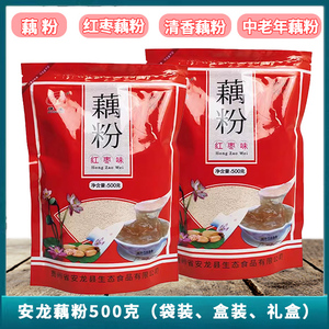 贵州特产安龙雄业牌藕粉颗粒速溶型500g甜味农家莲藕粉粉3袋包邮