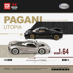 潮梦ModernDream联名CCA 1:64帕加尼Utopia乌托邦Pagani 汽车模型