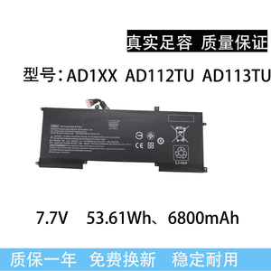适用惠普HP ENVY 13-AD1XX AD112TU AD113TU TPN-I128 AB06XL电池