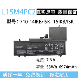 适用联想YOGA 710-14IKB/ISK 710-15ISK/IKB L15M4PC2 笔记本电池