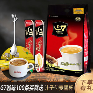G7咖啡100条装越南原装进口中原三合一速溶袋装咖啡粉冲饮1600g