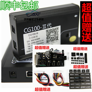 CG100编程器 单片机调表气囊修复仪 CG100X编程器提供数据修改
