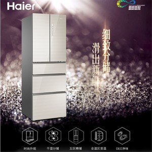 Haier/海尔349升五门多门无霜变频干湿分储一级冰箱BCD-349WDCO