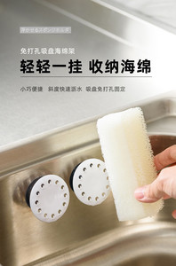 日本吸盘海绵钢丝球沥水架免打孔厨房水槽抹布挂钩子浴室无痕收纳