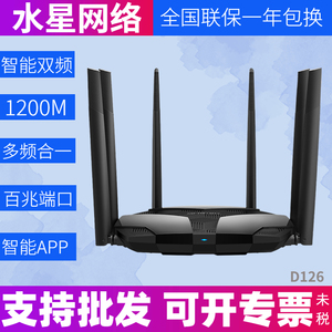 水星D126双频5G无线路由器穿墙家用千兆有线端口高速幻影路由WIFI