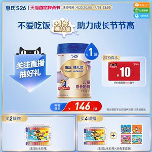 【偏食挑食】惠氏S-26膳儿加4段900g*1罐偏食儿童配方3-7岁牛奶粉