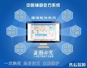 中医诊所收银软件助力传统医疗迈入科技时代