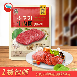 韩式料理调料小伙子牛肉粉1kg 韩式牛肉调味料复合调味品替代鸡精
