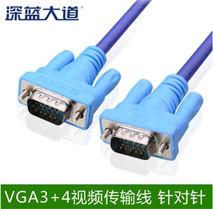 深蓝大道VGA线电脑显示器屏投影仪高清连接线VGA视频延长数据线