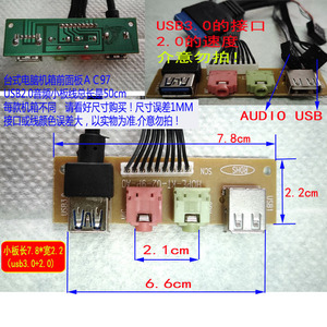 台式电脑机箱前置面板usb音频接口 台式电脑usb 小板线连接线