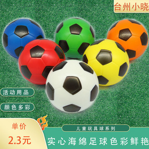 10CM足球全印PU发泡海绵球实心球礼品球弹力球儿童玩具球握力球