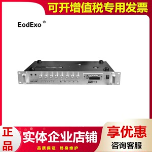 艾可 EodExo  MP3-60U带USB合并式消防广播背景音乐60W定压功放