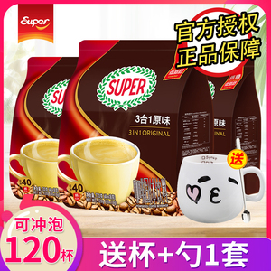 马来西亚进口咖啡新加坡super超级牌咖啡即溶三合一原味特浓*3袋