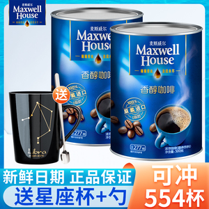 麦斯威尔马来西亚进口黑咖啡粉500g*2罐装香醇速溶纯黑咖提升健身