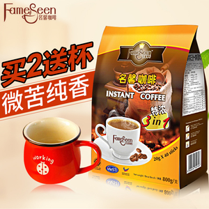 咖啡 马来西亚进口名馨三合一特浓速溶咖啡800g 40条/袋 包邮