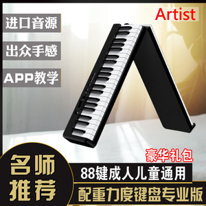 新款88键专业电子钢琴便携式可折叠全配重力度键盘蓝牙智能可充电