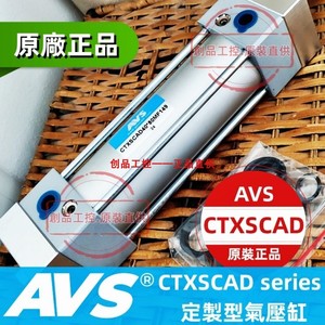 AVS气缸 氣控閥 真空發生器 VS070313 SCA cylinder電磁閥 CTXSDA
