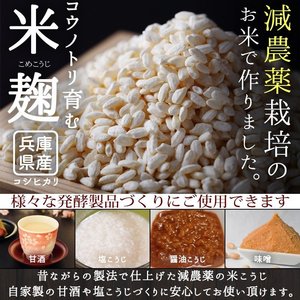 日本进口 米こうじ干式米粬  减农药 鹳雀滋米 米麹发酵300g×2袋