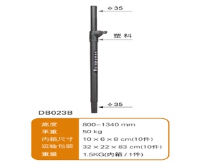 音王音响连接杆DB023音箱直杆支架 三脚支架专业舞台落地音箱支架