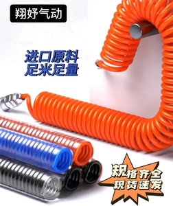 弹簧管PU气管6/8/10/12螺旋伸缩管空压机气泵软管 气动元件缠绕管