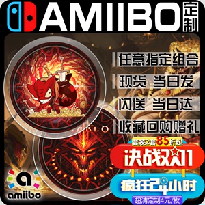任天堂amiibo全游戏定制圆卡暗黑3  全套2枚