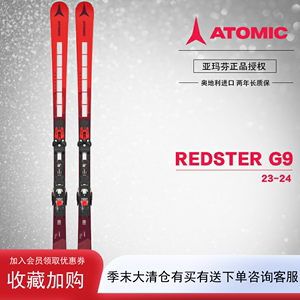 23-24 ATOMIC 阿托米克 REDSTER G9 大回转竞赛滑雪板+12固定器