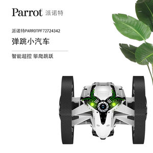 Parrot派诺特 Jumping Sumo智能机器人弹跳小车手机遥控车摄像机
