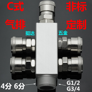 气动快速接头气泵空压机C式 3/4 6分外丝气排气体分配多路1/2 4分