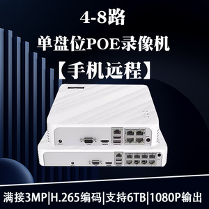 海康4路POE网络硬盘录像机8路7108家用NVR监控主机DS-7104N-F1/4P