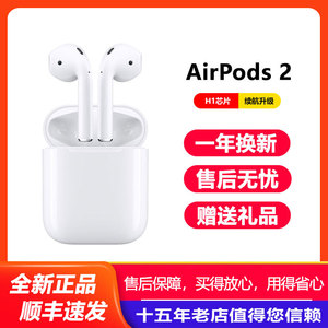 新款Apple/苹果 AirPods2代 全新正品无线蓝牙耳机 airpods第二代