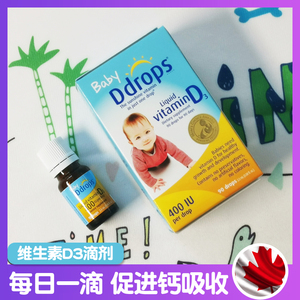 加拿大Baby Ddrops进口婴儿宝宝营养维生素D3滴剂400IU 90滴2.5ml