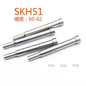 SKH51冲针二级AD冲头不锈钢专用非标定做7x6x2-2.9x50 607080