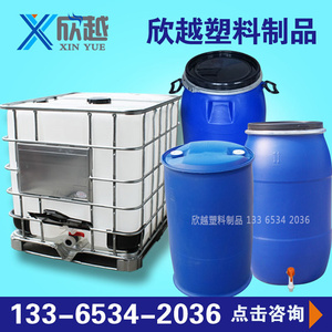 1吨方储水桶50升大圆油桶带盖化工ibc吨桶200L塑料桶加厚柴油桶