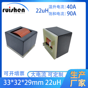 22uh 40A  大功率扁线电感  大电流功率电感 RSEQ32-220M