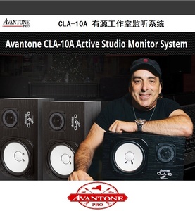 Avantone CLA-10A CLA-10 CLA-200【正品国行 NS10M经典再现】