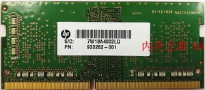 HP惠普933282-0014GB 8G 16G PC42666V DDR4笔记本电脑内存条1.2V