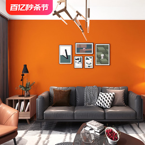 橘色橘红橙红色橘黄色墙纸客厅卧室爱马仕橙色纯色素色背景墙壁纸