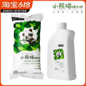 无痕胶糯米乳小熊猫糯米胶水粘贴墙纸的专用家用环保强力基膜壁纸