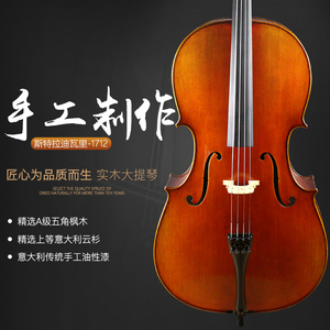 进口欧料大提琴全手工专业演奏独奏高档实木成人意大利斯式1712