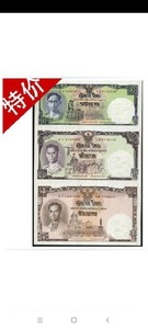 【冲冠特价】Thailand批发另议！泰国三联体，3连体纪念钞，带册