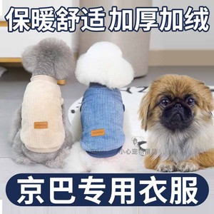 京巴专用狗狗穿的衣服秋冬季2023新款宠物小体狗冬天加绒保暖背心